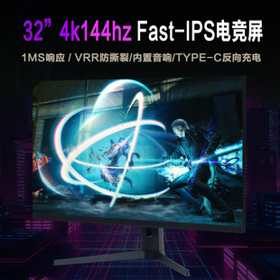 元耀32寸4k144量子点显示器2K165 支持M1mac色域PS5 VRR音箱D32A1