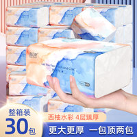 西柚抽纸卫生纸巾整箱批家用实惠装餐巾纸婴儿擦手纸蓝漂面巾纸