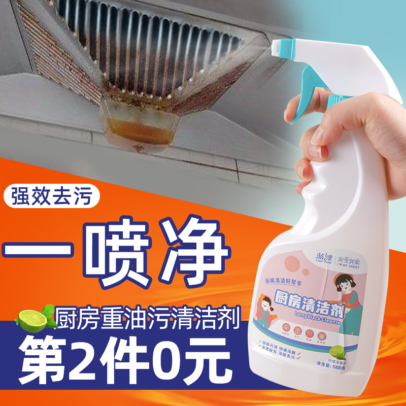 蓝漂油烟机清洗剂家中去油污厨房重油污渍清洁剂油污净油烟净500g在类目 洗护清洁剂/卫生巾/纸/香薰, 家庭环境清洁剂, 油污清洁剂中 - 来自Buy2taobao.com提供专业的淘宝代购服务