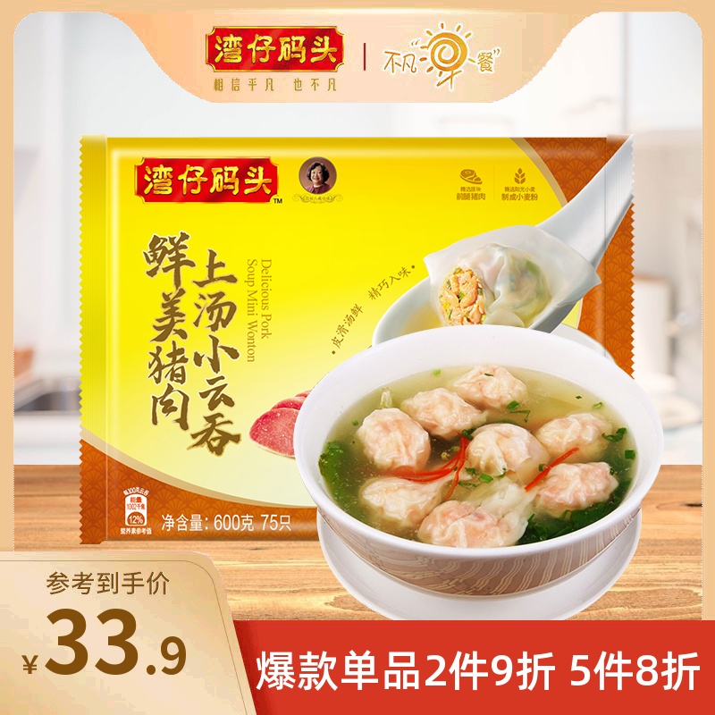 灣仔碼頭鮮肉/荠菜/芹菜/玉米蔬菜小雲吞馄饨600g早餐方便速食1袋在類目 糧油米麪/南北乾貨/調味品, 方便速食, 面点类速食, 馄饨/抄手/云吞中 - 來自Buy2taobao.com提供專業的淘寶代購服務