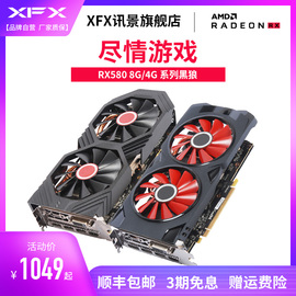 XFX讯景RX5808G/4G系列黑狼游戏显卡amd独立电竞吃鸡全新包顺丰