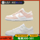 耐克Nike Dunk Low 柔粉奶油白 回收环保休闲板鞋 DD1873-101-100