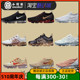 Nike Air VaporMax 2.0 2019 黑武士 黑白 纯白粉 新年大气垫跑鞋