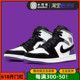 小钢炮 Air Jordan 1 AJ1 Mid 中帮黑紫白紫脚趾篮球鞋852542-105