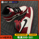 Air Jordan1 Retro High OG AJ1白红芝加哥高帮篮球鞋 DZ5485-612