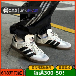 adidas阿迪达斯三叶草Samba OG德训男女夏季低帮轻便休闲鞋IF1810