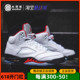 小钢炮 Air Jordan5 AJ5 流川枫白红火花原2020篮球鞋DA1911-102