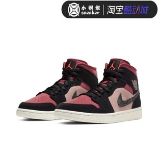 Air jordan 1 Mid AJ1 脏粉色 黑粉麂皮女子中帮篮球鞋BQ6472-202