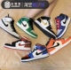 Air Jordan1 Mid AJ1橘白扣碎白绿凯尔特人 小黑金伦纳德白蓝脚趾