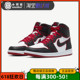 小钢炮Air Jordan 1 OG AJ1黑红人类飞翔 红外线篮球鞋555088-062