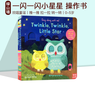 英文原版 Twinkle Twinkle Little Star 机关纸板操作拉拉书 Sing Along With Me 欧美经典儿歌 欢唱童谣 亲子互动低幼启蒙 送音频