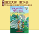 英文原版 驯龙大师 #24 Dragon Masters:Dawn of the Light Dragon 学乐大树系列 Branches全彩桥梁章节书 23年8月新品