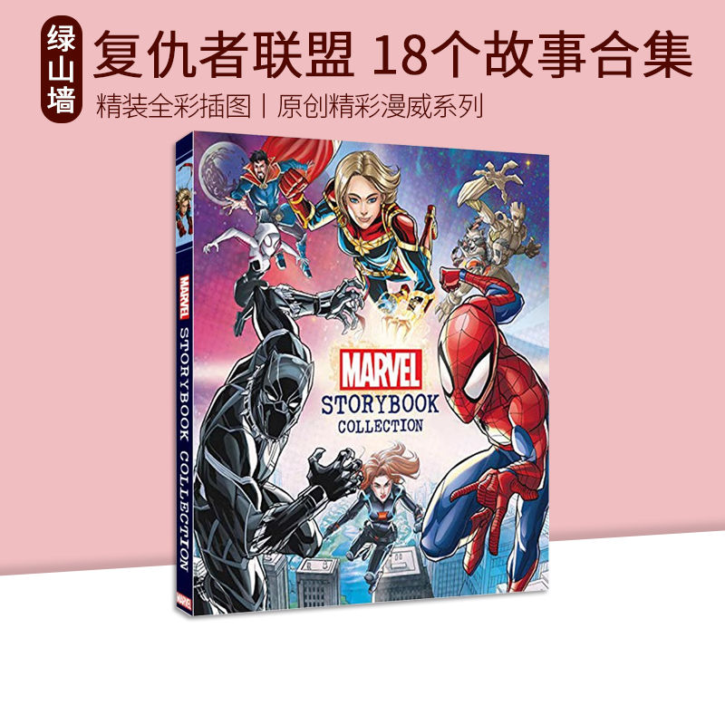 英文原版 复仇者联盟 Marvel