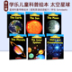 英文原版 儿童科普绘本 学乐 Scholastic Science Vocabulary Readers 星球科普早教绘本 Space 6册合售 儿童科普启蒙学习英文版