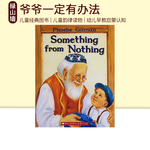 英文原版 爷爷一定有办法 Something from Nothing 儿童经典图书 儿童韵律读物 幼儿早教启蒙认知 亲子睡前读物