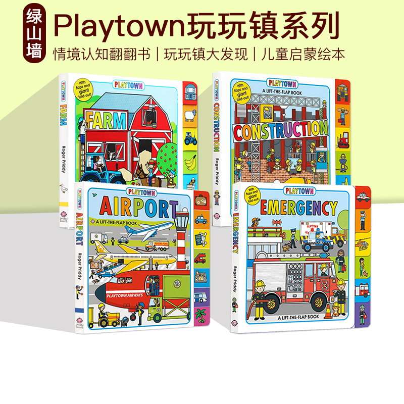 Playtown玩玩镇系列 Far