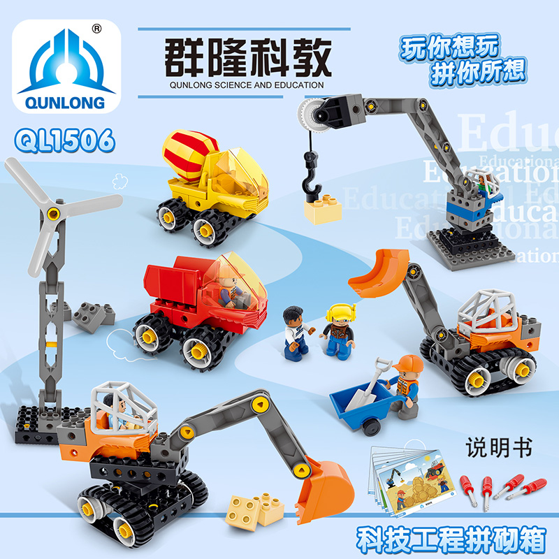 群隆兼容legao大颗粒拼装积木百变工程45002教育儿童教具机械玩具|ruв категории игрушка/коляска/головоломка/блоки/модель, бусы/головоломка/в паре/демонтаж/бить игрушки, строительство/мега - блоки - от Buy2taobao.com для оказания профессиональной услуги покупки агента Taobao