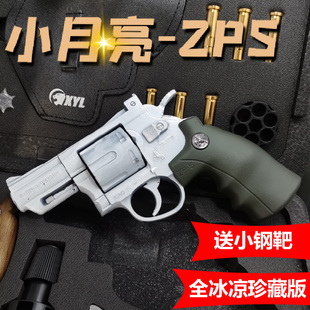 小月亮左轮ZP5电镀镜面款全合金属软弹枪仿真可发射玩具手抢模型7