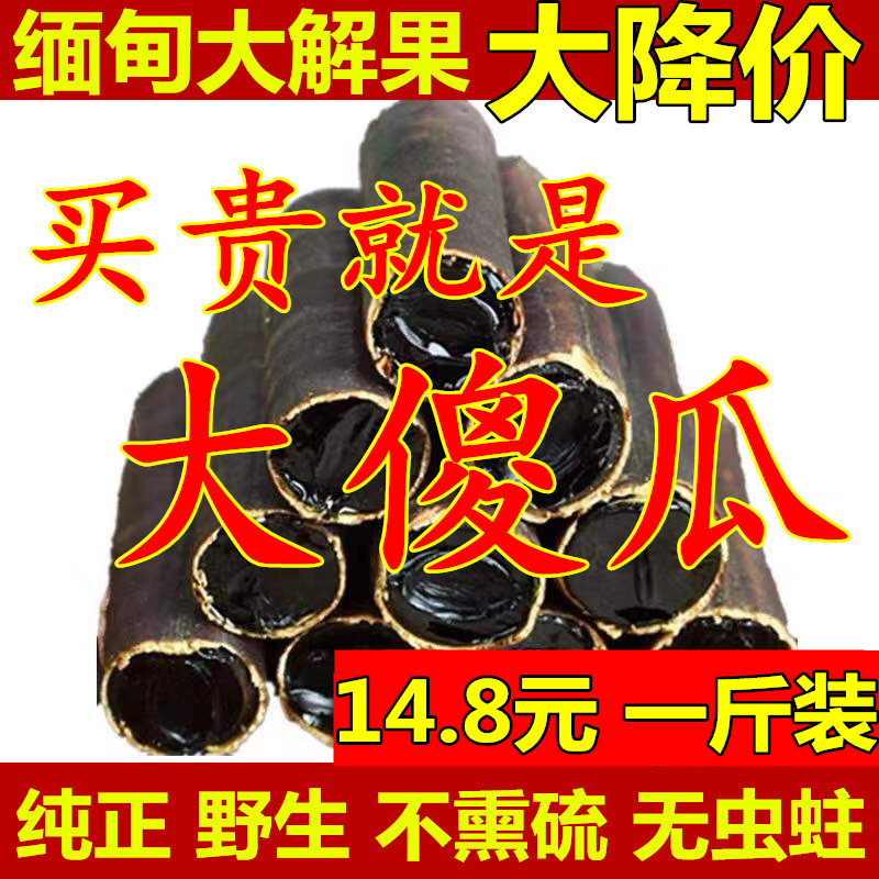 一斤装缅甸大解果便秘果正品野生纯天然润肠通便大解随便果500克