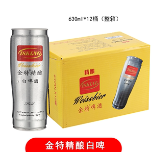 金特青岛特产金特精酿原浆啤酒630mlX12小桶