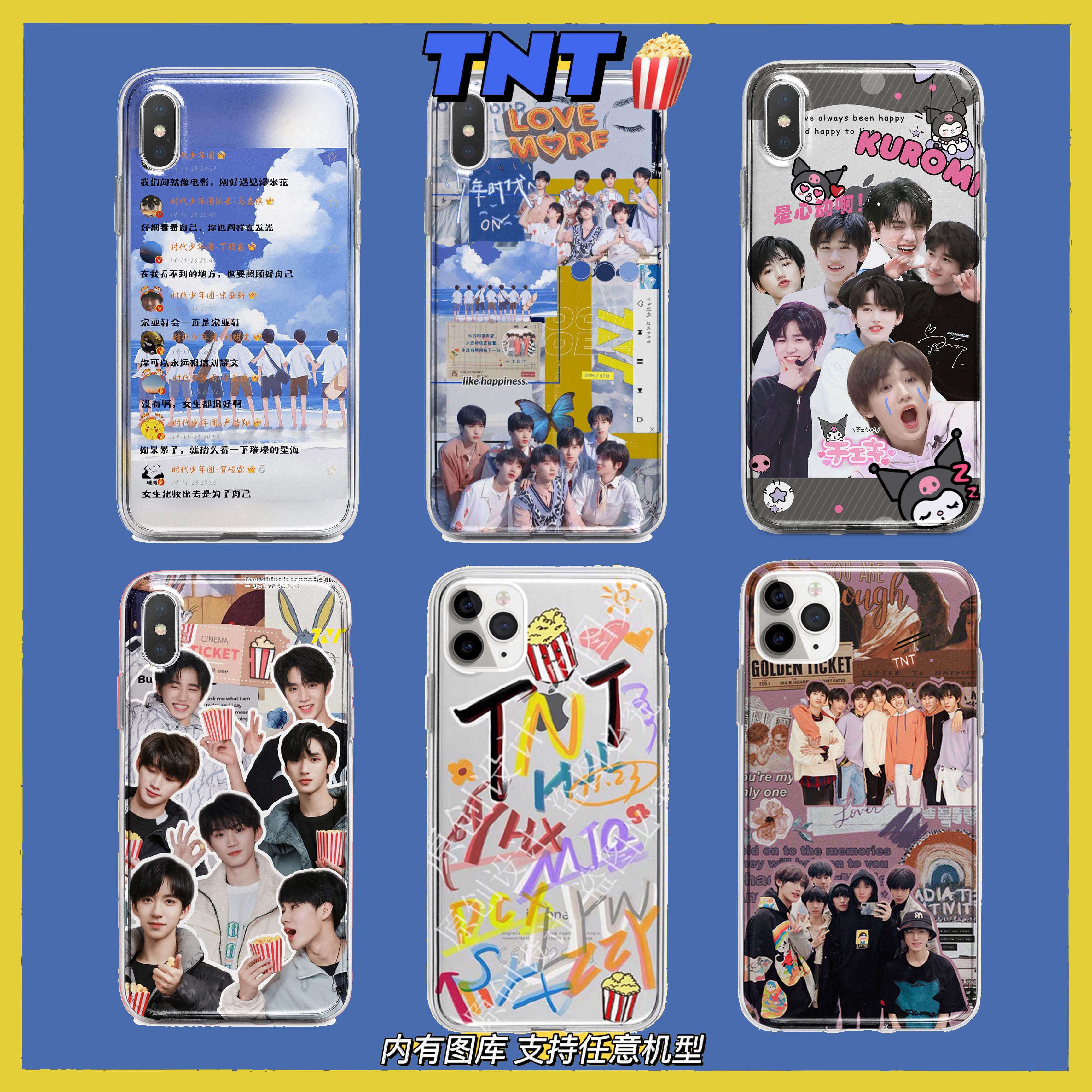 tnt时代少年团手机壳适用于苹果13pro12宋亚轩vivo华为opporeno6