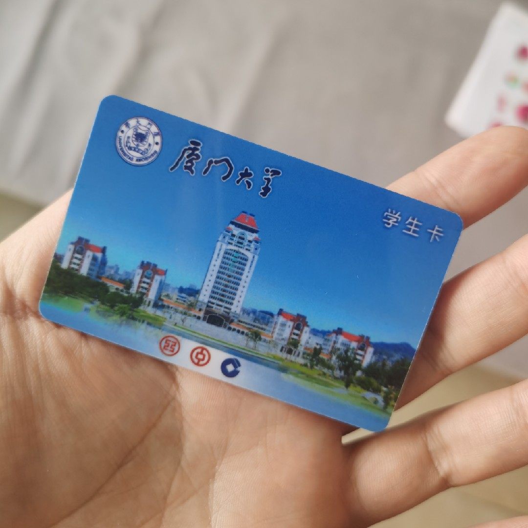 校园卡学生卡一卡通门禁图案头像信息修改原卡改图ps印刷定制