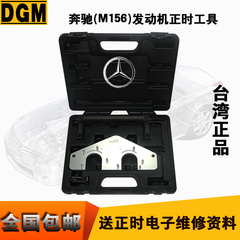 奔驰M156发动机正时工具AMG 156 ML63 AMG S63LAGM正时专用工具