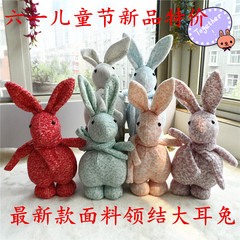 可爱小兔子公仔毛绒玩具大耳兔可可兔生日礼物儿童玩偶布娃娃女