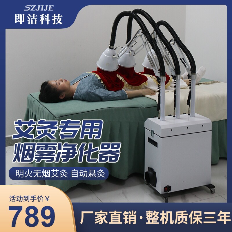 即洁明火无烟回旋灸艾灸排烟机悬灸仪立式回旋家用艾灸馆无烟仪器