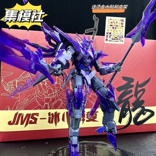 现货快发 集模社 HG 1/144 龙年新春版 冰川瞬变 拼装手办模型