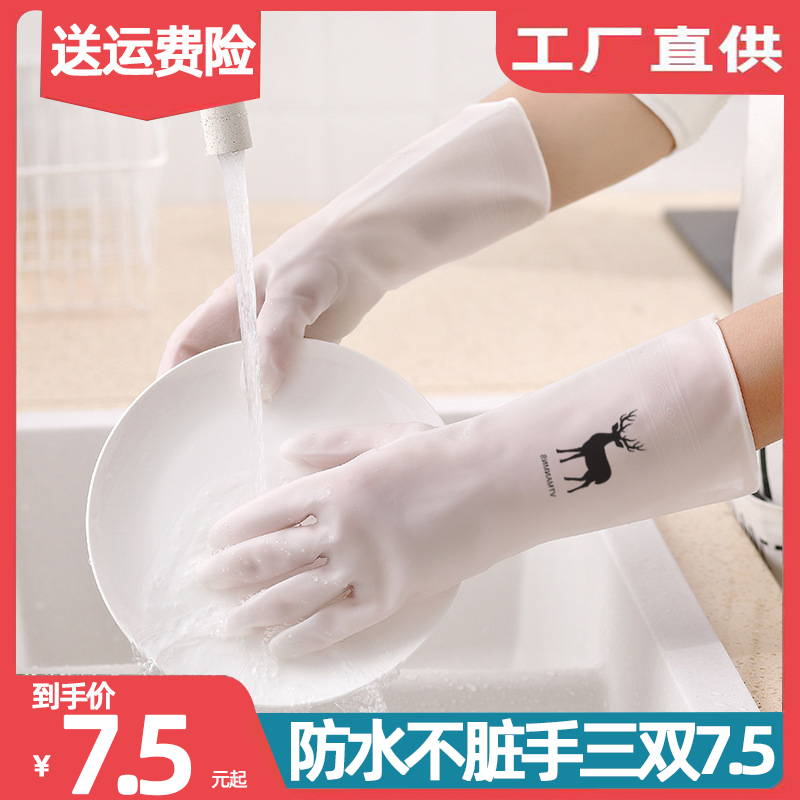 家务清洁手套女耐用型厨房洗碗防水洗