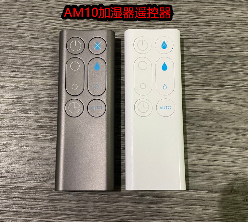 原装正品 dyson戴森am10 ph02加湿器无叶风扇遥控器  包邮