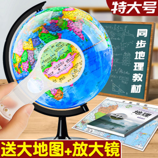 特大号地球仪正版学生用初中生高中生小学生地理地形地貌标准教学旋转地图仪幼儿园儿童启蒙成人大号桌面摆件