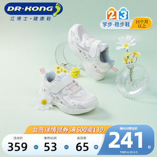Dr.Kong江博士童鞋儿童运动网布2024春季新款魔术贴女宝宝学步鞋