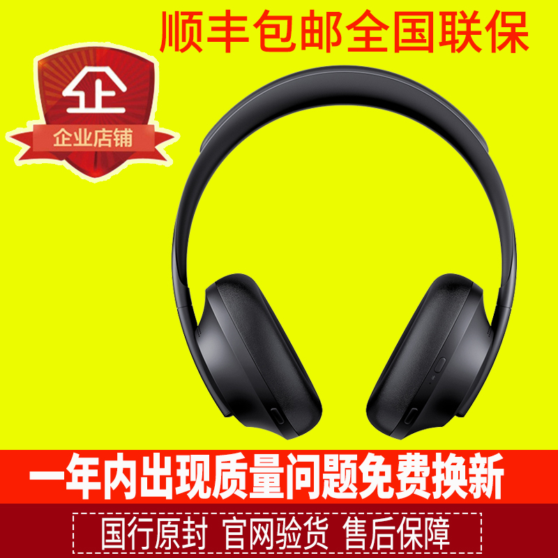 State Bank BOSE NOISE CANCELLING HEADPHONES 700 Wireless Bluetooth headsetin the 3C Digital Accessories, MP3/MP4 Fitting , Headphone Accessories category - from Buy2taobao.com to provide professional Taobao agent buy service