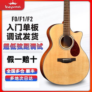 kepma卡马F1单板吉他/F2枫叶/F0卡玛男生专用旗舰面单民谣吉他