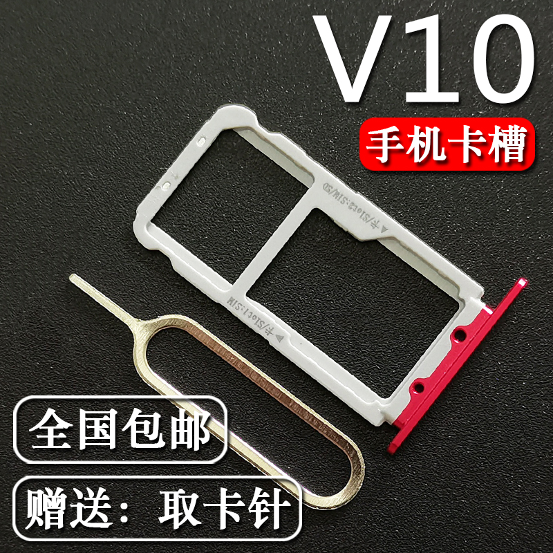 适用于华为荣耀 V10 卡托 卡槽 honor v10 BKL-AL20 卡拖卡套卡座