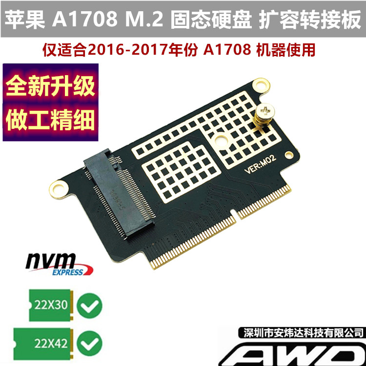 SSD NVME M.2 转A1708 2017-2016 MacBook Pro固态硬盘转接卡扩容