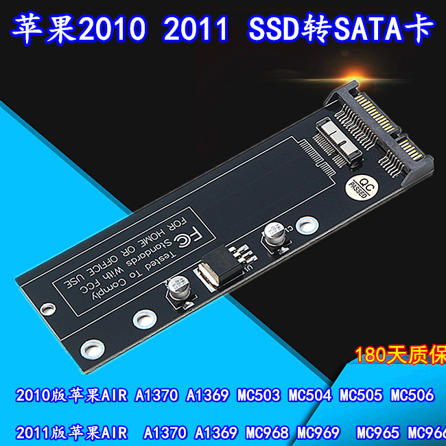 苹果MacbookAir 2010 2011款笔记本SSD固态硬盘转SATA3接口转换卡|msdalam kategori Perkakasan komputer/monitor/Komputer Zhou Bian, Komputer Zhou Bian, HDD kepungan - dari Buy2taobao.com untuk memberikan perkhidmatan ejen Taobao profesional membeli
