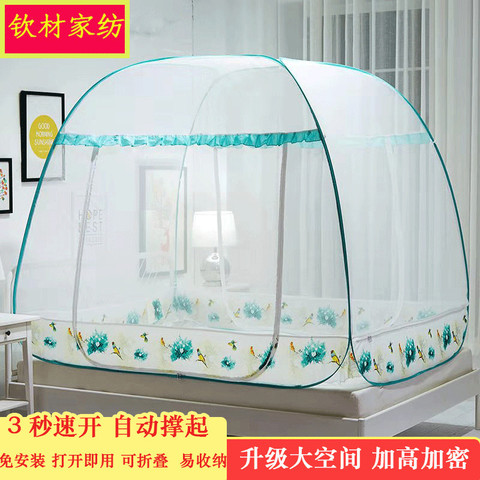 蒙古包免安装蚊帐1.8m床双人家用1.5m学生宿舍1.2m防摔加密可折叠