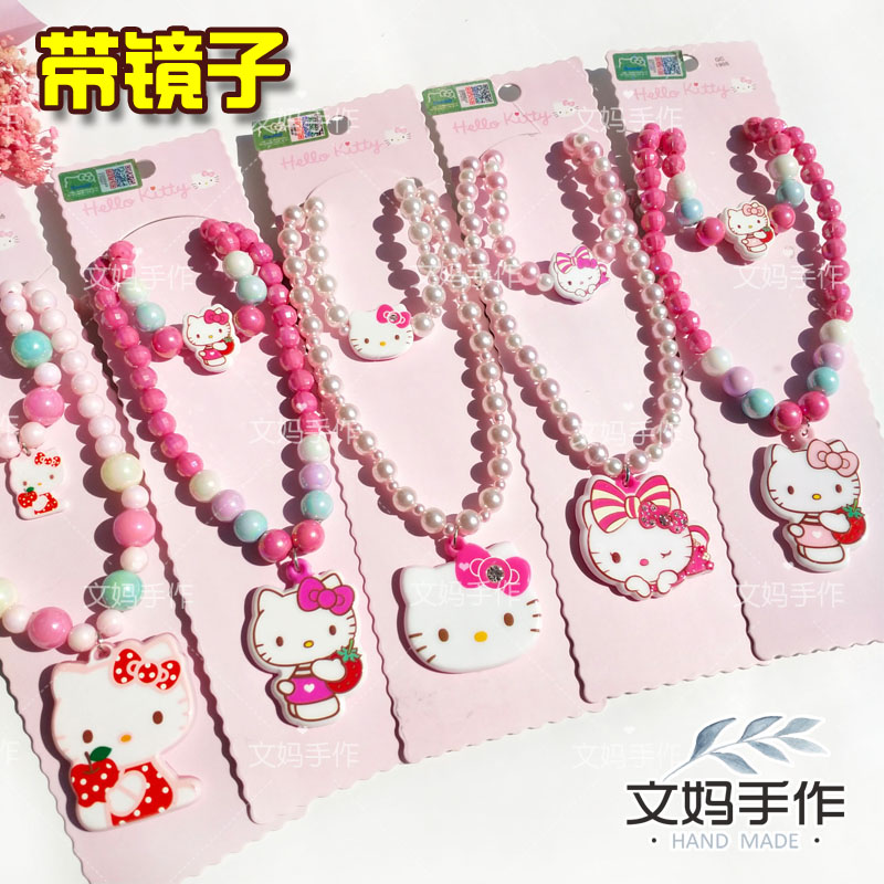 儿童HELLO KITTY项链手链套装可爱粉嫩镜子kt凯蒂猫宝宝礼物饰品|ruв категории Украшения,ювелирные изделия, ожерелье - от Buy2taobao.com для оказания профессиональной услуги покупки агента Taobao