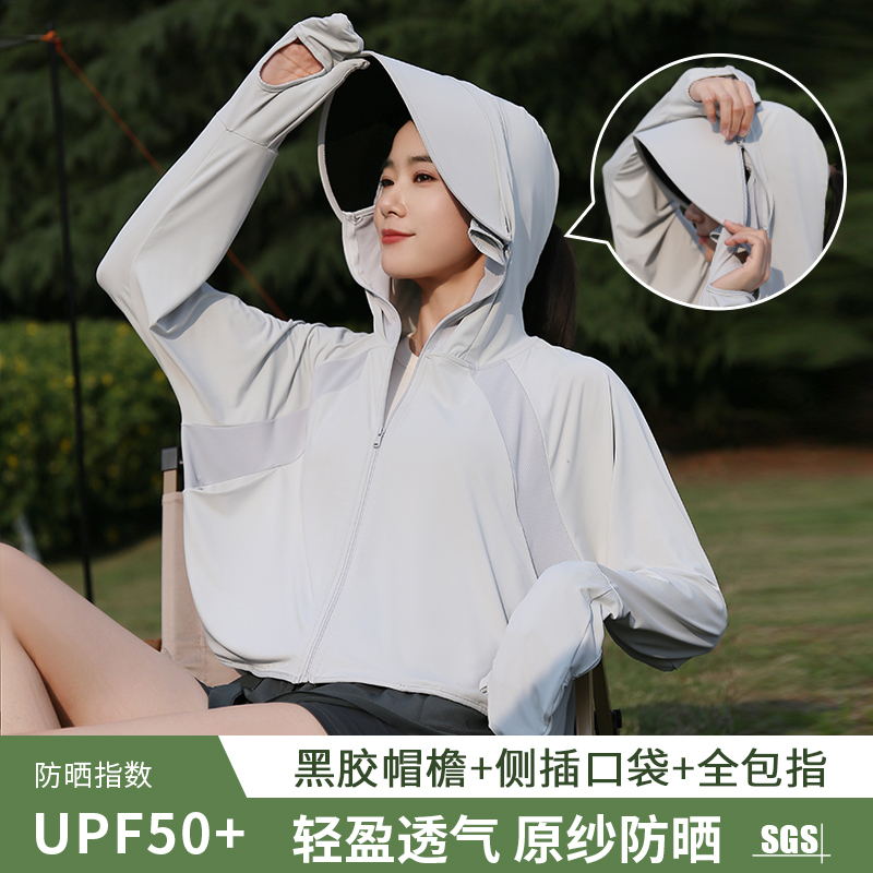 原纱冰丝防晒衣女2024夏季新款UPF50+防紫外线黑胶帽檐宽松防晒服