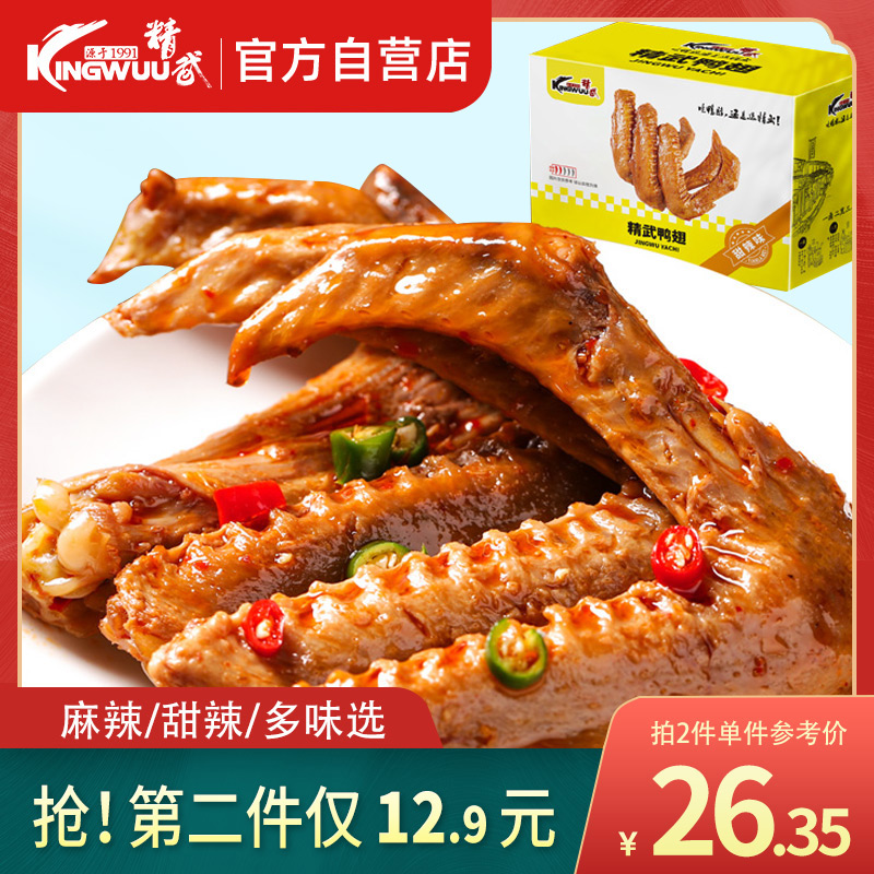 【精武鸭脖】精武麻辣鸭翅膀400g卤味包装零食小吃组合在类目 零食/坚果/特产, 牛肉干/猪肉脯/卤味零食, 鸭肉零食中 - 来自Buy2taobao.com提供专业的淘宝代购服务
