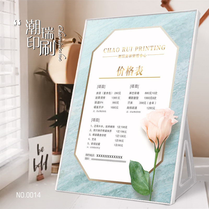 潮瑞印刷的优惠券大全—美容价目表展示牌半永久美甲美睫开业充值价格