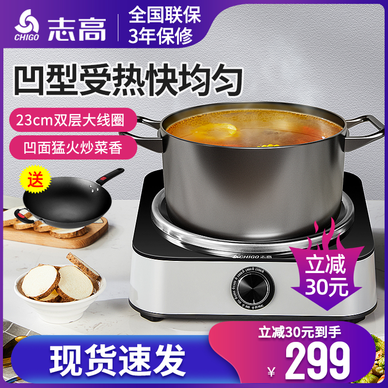 志高电磁炉一体锅套装炒菜锅全套2021新款凹型小型凹面电磁炉家用|ruв категории кухонные приборы, электромагнитная печь - от Buy2taobao.com для оказания профессиональной услуги покупки агента Taobao