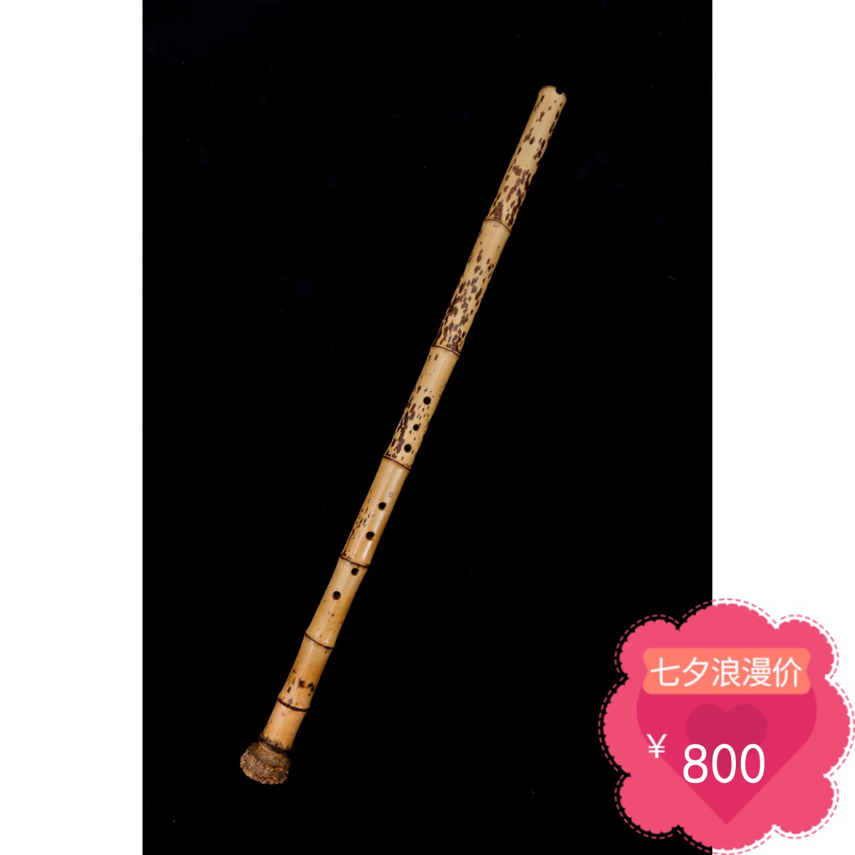 调黑白绿色萧 g 紫竹箫八孔箫六孔萧乐器学生初学 洞箫 牧童一节