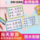 儿童名字贴纸防水防撕幼儿园小学初中班级姓名贴文具书本水杯标签