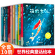 全10册安徒生童话国际获奖插画师绘本珍藏版宝宝幼儿童亲子睡前图画绘本童话故事书小学生课外阅读世界经典童话扫码听故事有声读物