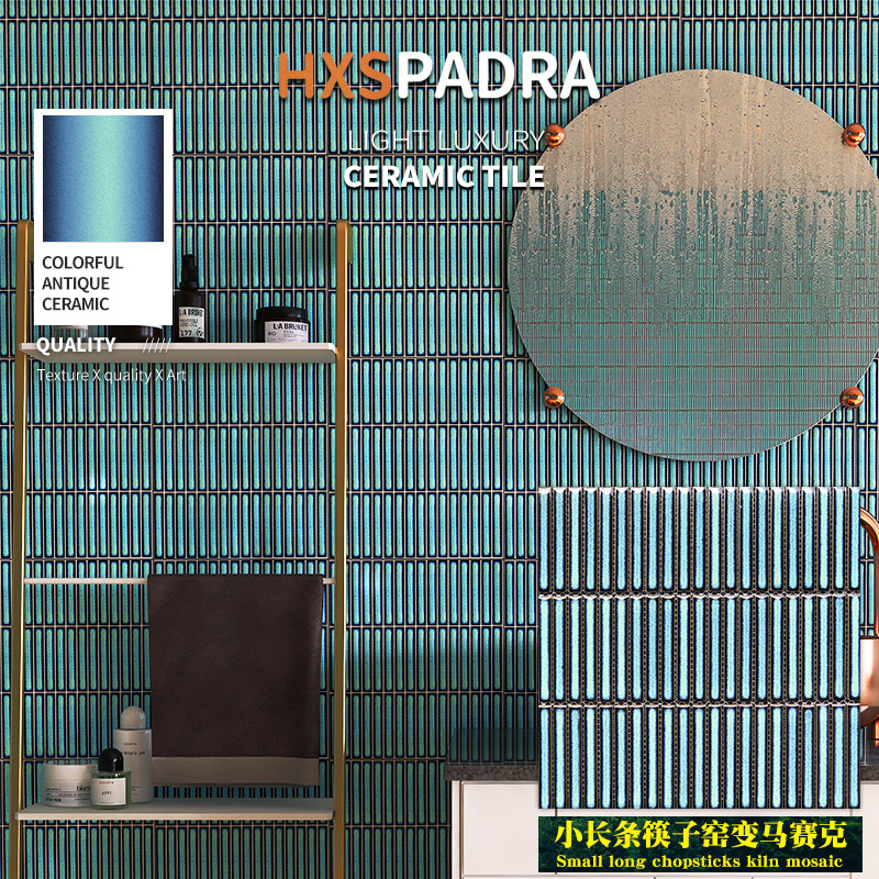 HXSPADRA窑变小长条马赛克陶瓷瓷砖黑白蓝绿色餐厅背景墙卫生间砖