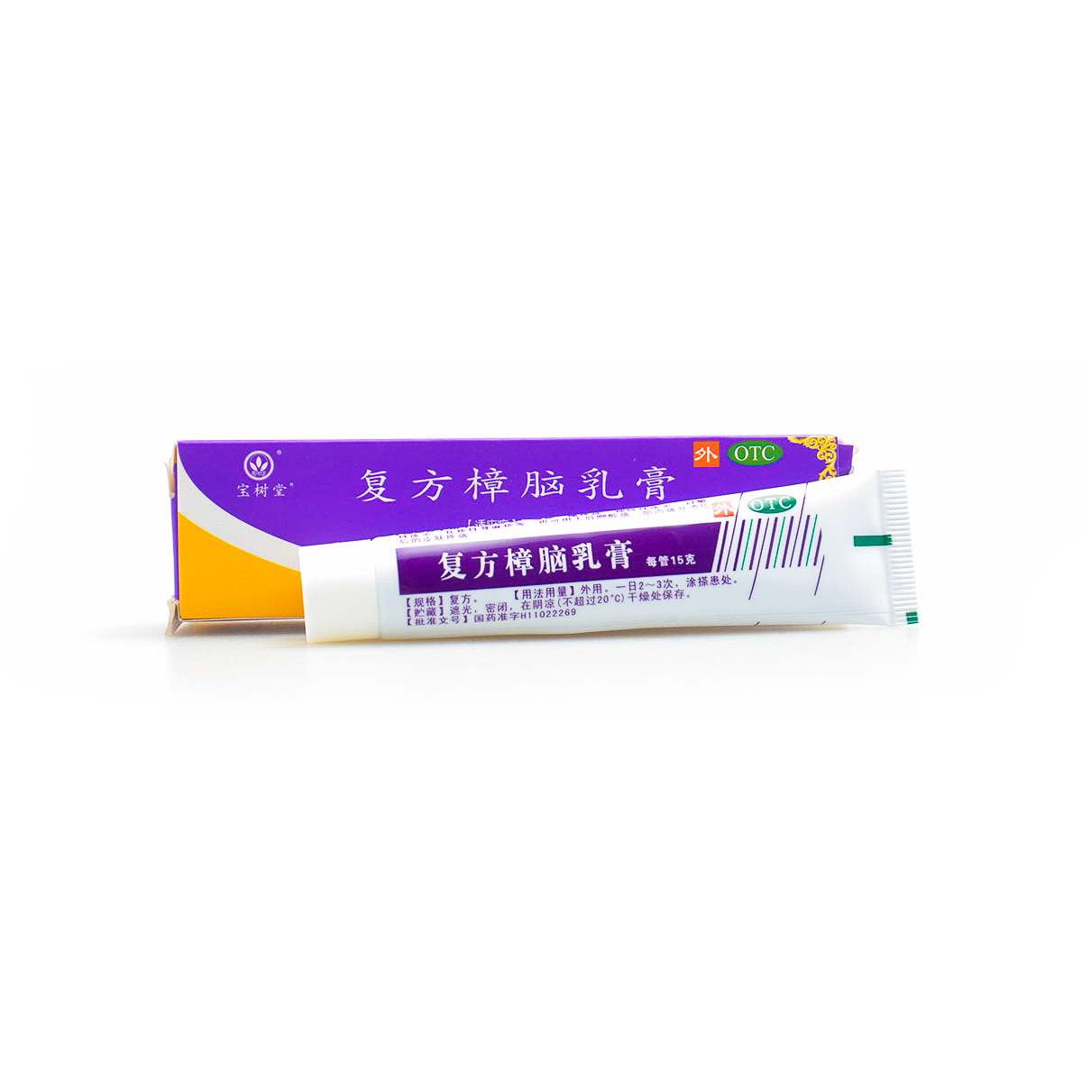 宝树堂 复方樟脑乳膏15g 烫伤软膏止痒皮炎湿疹瘙痒荨麻疹yp